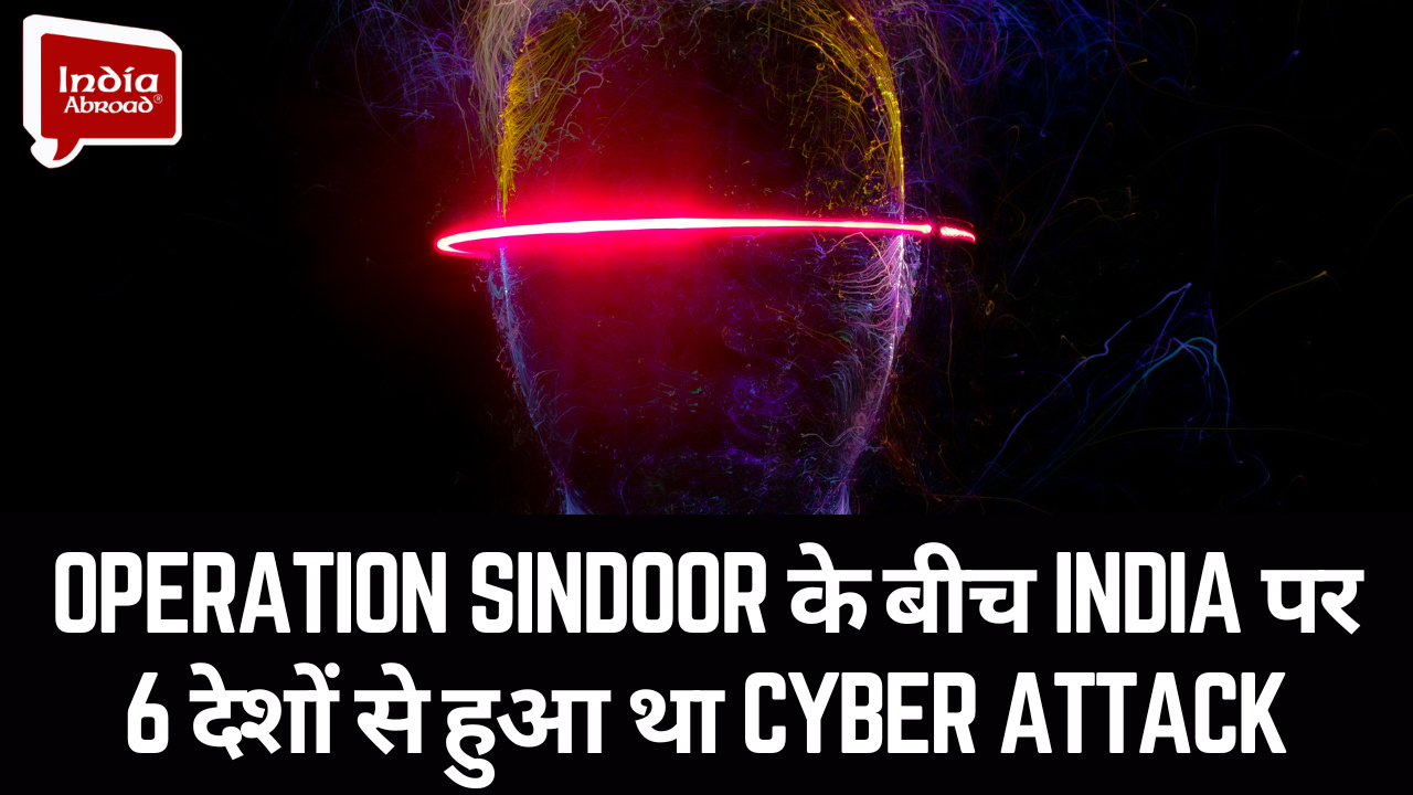 Operation Sindoor के बीच India पर 6 देशों से हुआ था Cyber Attack 